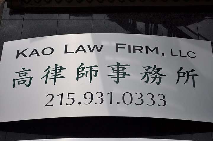 Kao Law Firm, LLC